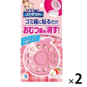 おむつ ゴミサワデー ゴミ箱用 クリアアップルの香り 2.7ml 2個 小林製薬｜LOHACO by アスクル