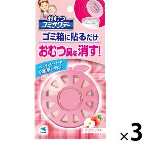おむつ ゴミサワデー ゴミ箱用 クリアアップルの香り 2.7ml 3個 小林製薬｜LOHACO by アスクル