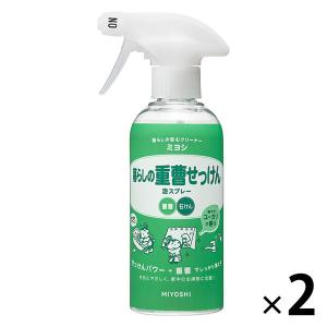 暮らしの重曹せっけん 泡スプレー 本体 280mL 1セット（2個） ミヨシ石鹸｜LOHACO by ASKUL