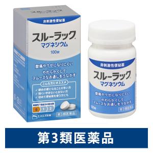 スルーラックマグネシウム 100錠 エスエス製薬 非刺激性便秘薬 酸化マグネシウム【第3類医薬品】｜LOHACO by ASKUL