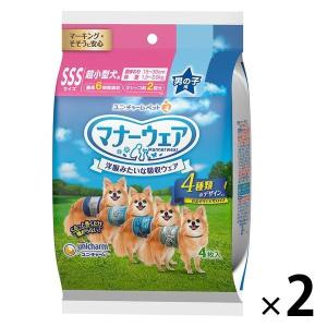 【在庫限り】マナーウェア 男の子用 SSSサイズ 4種のデザインパック 4枚 2袋 ペット用 ユニ・チャーム