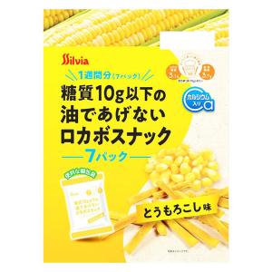 シルビア 糖質10g以下の油であげないロカボスナック とうもろこし味 1袋 スナック菓子