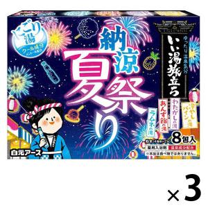 3個セット ミセスグリーンアップル バスボール びっくらたまご ミセス