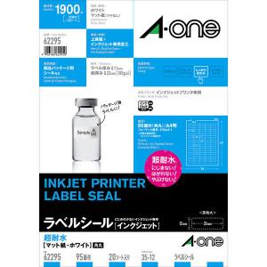 エーワン ラベルシール[インクジェット] 超耐水 マット紙 A4 95面 四辺余白付 角丸 62295 1袋（20シート入）