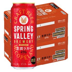 キリン（KIRIN） スプリングバレー 豊潤ラガー 496 500ml 缶 48本