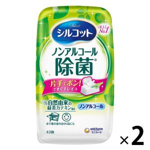 ウェットティッシュ ノンアルコール除菌 本体 43枚入 シルコット ノンアルコール除菌 1セット（2個） ユニ・チャーム