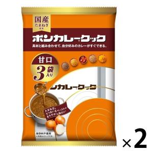 レトルトカレー ボンカレークック 甘口 150g×3袋 調理用 国産たまねぎ使用 1セット（2個） 大塚食品｜LOHACO by ASKUL