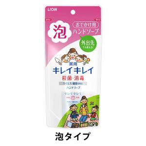 キレイキレイ 薬用 泡ハンドソープ シトラス 携帯用 50ml 1個 ライオン【泡タイプ】｜LOHACO by アスクル
