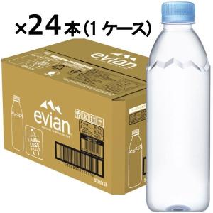evian(エビアン) 伊藤園 ラベルレス 500ml 1箱（24本入）【硬水】【ミネラルウォーター】｜LOHACO by アスクル
