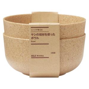 無印良品 レンジで使える ヤシの端材を使った ボウル ２個組 良品計画