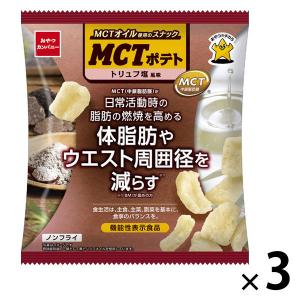 MCTポテト　トリュフ塩風味 1セット（1袋（40g）×3）　機能性表示食品　おやつカンパニー｜LOHACO by アスクル