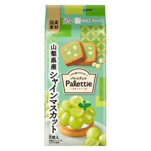 クッキー 個包装 お配り菓子 パレッティエ 山梨県産シャインマスカット 8枚入  1個｜LOHACO by アスクル