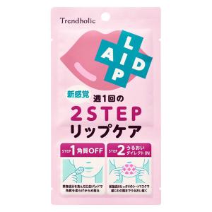 トレンドホリック リップエイド集中パック 新感覚！週1回の2STEP