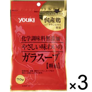 鶏がらスープの素 化学調味料無添加のガラスープ（袋） 70g 3袋 ユウキ食品