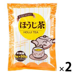 【アウトレット】ほうじ茶ティーパック＜8g×50パック入＞ 1セット（2袋） 京都茶農業協同組合　お茶　ティーバッグ　日本茶　茶葉　大容量