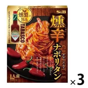 エスビー食品 S＆B 燻辛チポートレイナポリタン 1セット（3個）