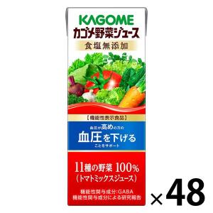 Oisix（オイシックス） すごい野菜ジュース125ml×30本 野菜ジュース 旧