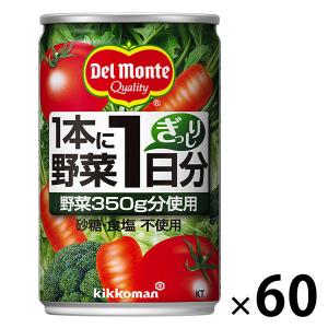デルモンテ KT1本に野菜一日 160g 1セット（60缶）【野菜ジュース】