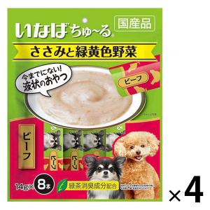 【アウトレット】いなばペットフード いなば 犬用 ちゅ〜る ささみと緑黄色野菜 ビーフ 1セット（32本：8本入×4）　ペット用おやつ