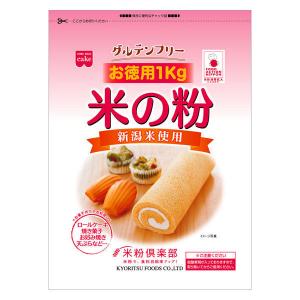 グルテンフリー 米の粉 お徳用 1kg 1袋 製菓材 お菓子作り 手作り 米粉 共立食品