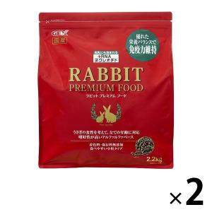 ラビットプレミアムフード 国産 2.2kg 2袋 ジェックスの商品画像
