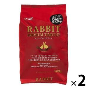 ラビットプレミアムチモシー 500g 2袋 ジェックスの商品画像