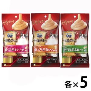 （お得なアソート）銀のスプーン 三ツ星グルメ とろリッチ まぐろ 鶏ささみ たい 120本（各40本×3種）キャットフード おやつの商品画像