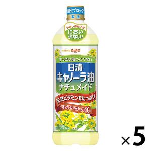 日清キャノーラ油ナチュメイド 900g 5本 日清オイリオ