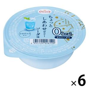 たらみ ちょっとしあわせゼリー 0kcal ソーダ味 6個 ゼリー