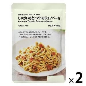 無印良品 素材を生かしたパスタソース じゃがいもとトマトのジェノベーゼ 130g（1人前）2袋 良品計画＜化学調味料不使用＞