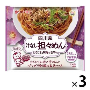 米めん 米粉専家 四川風汁なし担々めん 86g 1セット（3個） 283kcal ケンミン食品｜LOHACO by アスクル