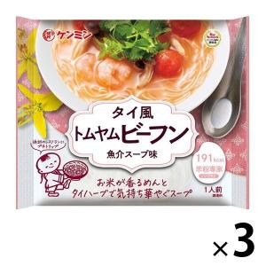 【ワゴンセール】米めん 米粉専家 タイ風トムヤムビーフン 魚介スープ味 66g 1セット（3個） 191kcal ケンミン食品
