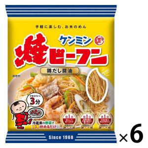 即席袋めん ケンミン 焼ビーフン 鶏だし醤油 65g 1セット（6個） ケンミン食品
