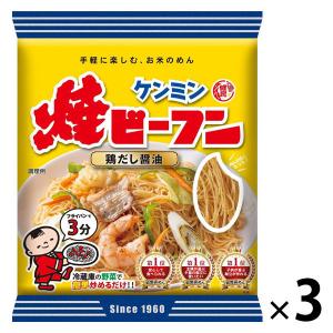 即席袋めん ケンミン 焼ビーフン 鶏だし醤油 65g 1セット（3個） ケンミン食品