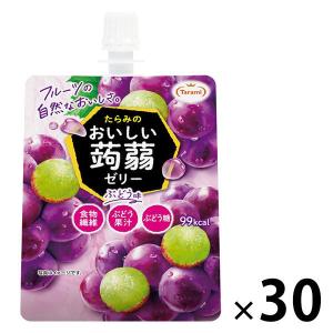たらみ おいしい蒟蒻ゼリーぶどう味 150g 30個