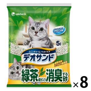 デオサンド 猫砂 鉱物 緑茶成分入り消臭する砂 5L 8袋 ユニ・チャーム