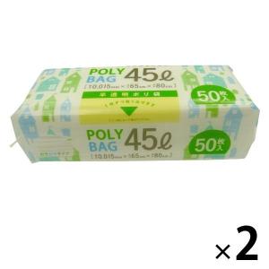 【アウトレット】POLY BAG 半透明 50枚入 1セット（2P：1P×2） D-450C ポリ袋 システムポリマー