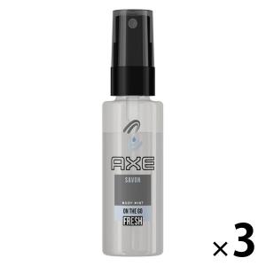 【アウトレット】AXE（アックス）ボディミスト フレグランス サボンフレッシュの香り 40ml 1セット（3個：1個×3）　スプレータイプ ユニリーバ