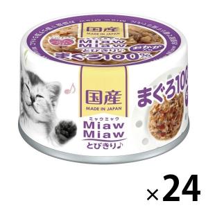 アイシア（AIXIA） MiawMiawドライ カリカリ小粒 シニア猫用かつお味