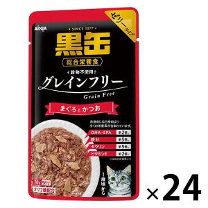 黒缶 まぐろとかつお 70g 24袋 キャットフード 猫 ウェット パウチ