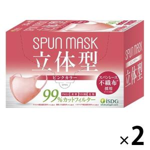 SPUN MASK 立体型 ピンク 不織布マスク 1セット（30枚入×2箱） 医食同源ドットコム 使い捨て カラーマスク 個包装