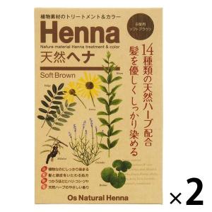 【アウトレット】オーズインターナショナル オーズナチュラルヘナ 白髪染用 ソフトブラウン(80g) 1セット(2個:1個×2)