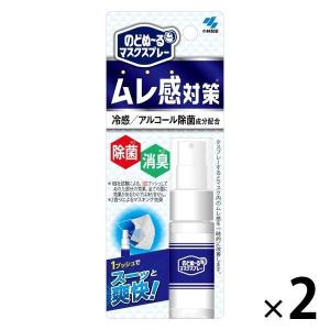 のどぬ〜る マスクスプレー ムレ感対策 18mL 1セット（2本） 小林製薬