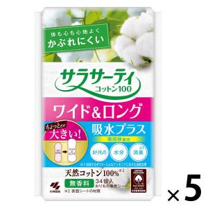 おりものシート サラサーティ コットン100 ワイド＆ロング 吸水プラス 無香料 17cm 1セット（34枚×5個） 小林製薬｜LOHACO by アスクル