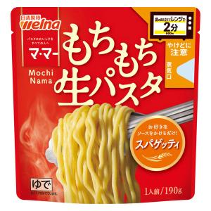 マ・マー レンジで2分 もちもち生パスタ 1個 日清製粉ウェルナ スパゲッティ｜LOHACO by アスクル