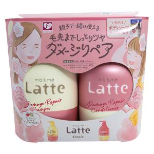 マー＆ミー Latte シャンプー＆コンディショナー＆トリートメント