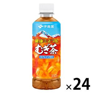 伊藤園 健康ミネラルむぎ茶 350ml ポケッティボトル 1箱（24本入）｜LOHACO by アスクル
