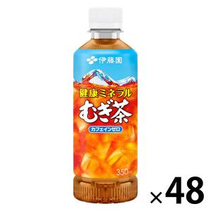 伊藤園 健康ミネラルむぎ茶 350ml ポケッティボトル 1セット（48本）｜LOHACO by アスクル