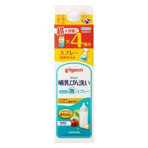 ピジョン 哺乳びん洗い かんたん泡スプレー 詰め替え 4回分 1000ml 1個｜LOHACO by アスクル