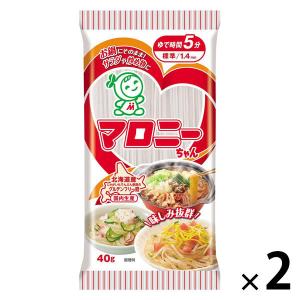 ハウス食品 マロニーちゃん 40g ゆで時間5分・1.4mm  1セット（1個×2）｜LOHACO by アスクル